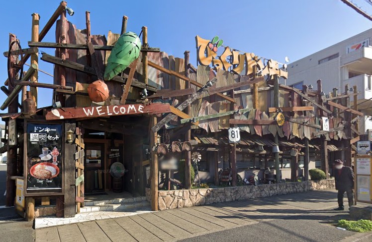 飲食店　びっくりドンキー 南行徳店（飲食店）まで1807m