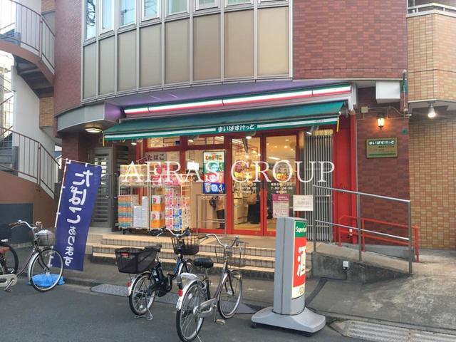 スーパー　まいばすけっと練馬北町2丁目店（スーパー）まで408m