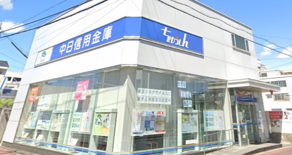 銀行　中日信用金庫矢田支店（銀行）まで151m