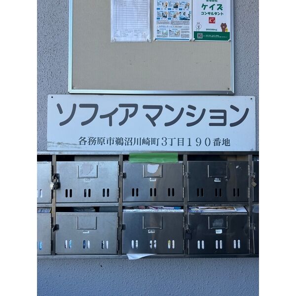 その他共有部分