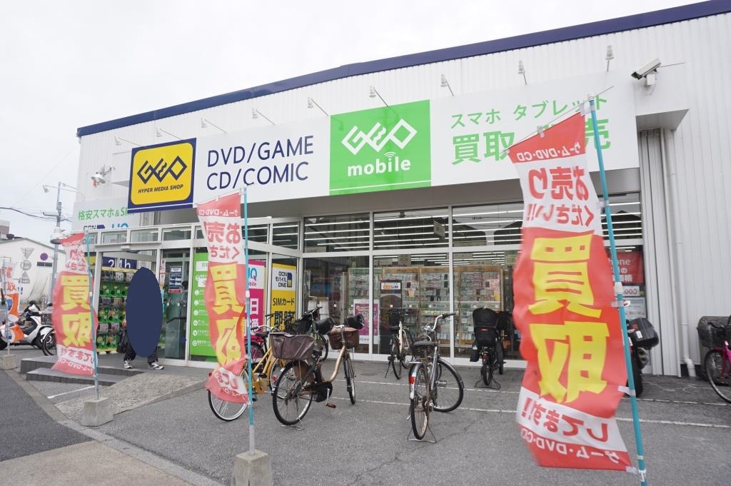 その他　ゲオ　鹿浜店（その他）まで228m