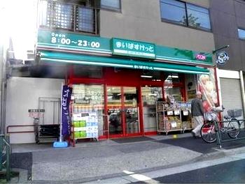 スーパー　まいばすけっと 北砂丸八通り店（スーパー）まで493m