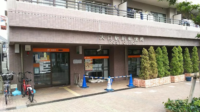 郵便局　大口駅前郵便局（郵便局）まで526m