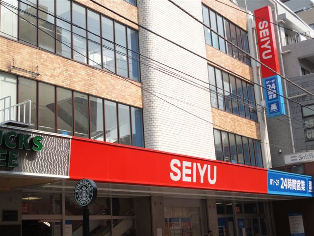 スーパー　西友★（スーパー）まで660m