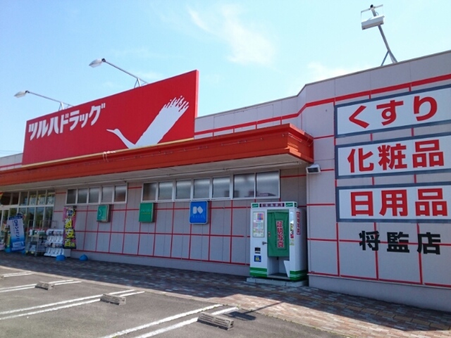 ドラックストア　ツルハドラッグ将監店（ドラッグストア）まで850m