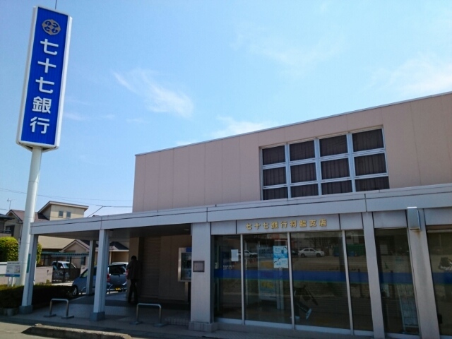 銀行　七十七銀行　将監支店（銀行）まで2100m