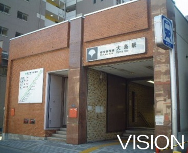 その他　大島駅（その他）まで1709m