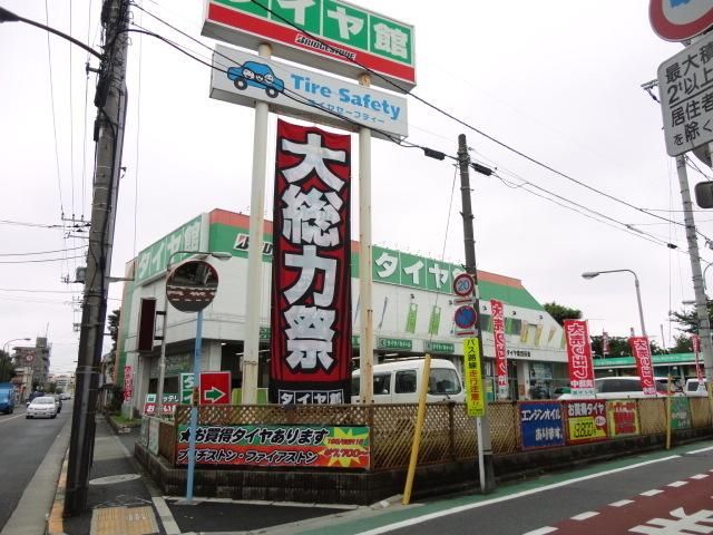 その他　タイヤ館（その他）まで50m