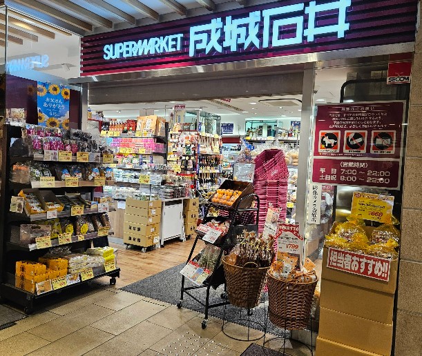 スーパー　成城石井アトレヴィ田端店（スーパー）まで496m