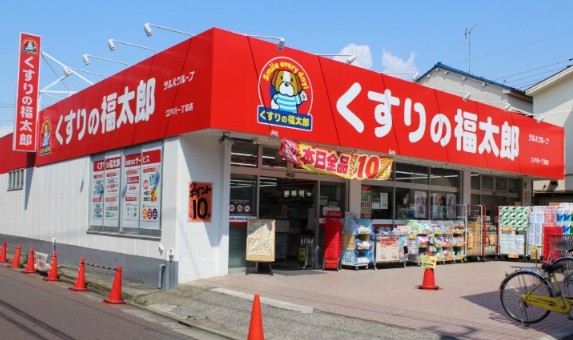 ドラックストア　くすりの福太郎（ドラッグストア）まで276m