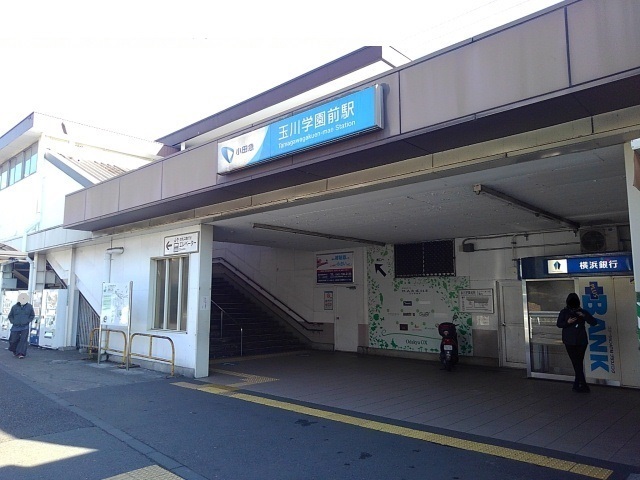 その他　玉川学園前駅まで440m