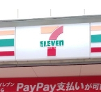 コンビニ　セブンイレブン 日暮里中央通り店（コンビニ）まで464m