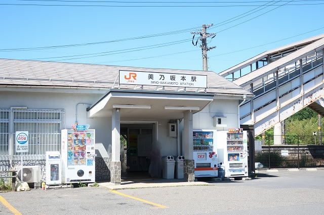 その他　美乃坂本駅（その他）まで900m