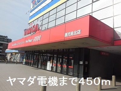その他　ヤマダ電機（その他）まで450m