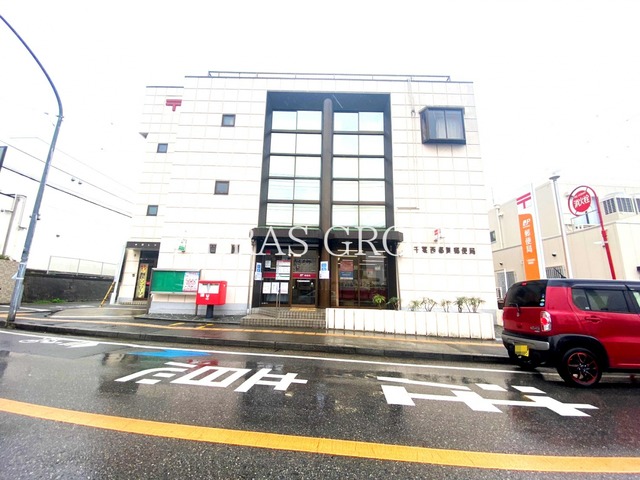 郵便局　千葉西都賀郵便局（郵便局）まで540m