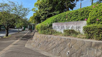 大学・短大　関東学院大学 横浜・金沢文庫キャンパス（大学・短大）まで4866m