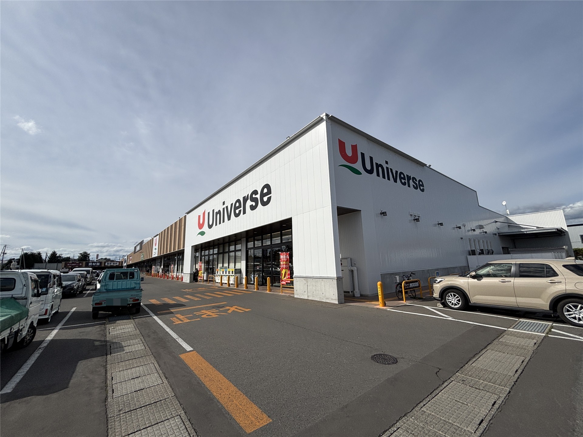 スーパー　ユニバース樹木店（スーパー）まで1482m