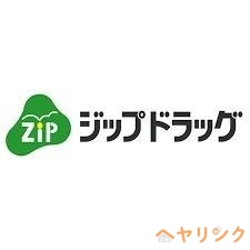 ドラックストア　Zipドラッグ白沢高針（ドラッグストア）まで184m
