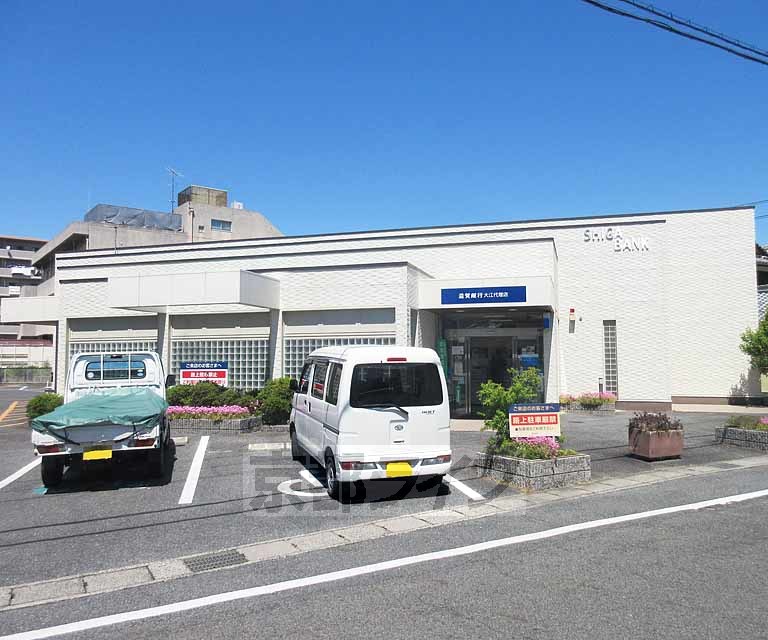 銀行　滋賀銀行 大江代理店（銀行）まで839m