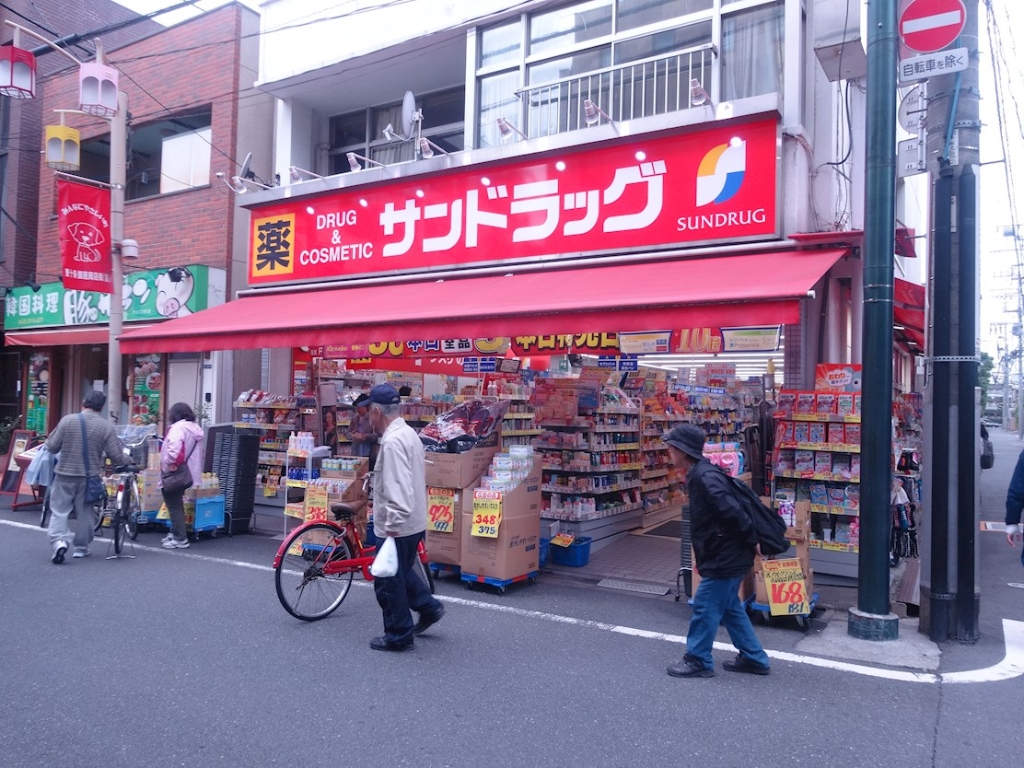 ドラックストア　サンドラッグ 東十条店（ドラッグストア）まで495m
