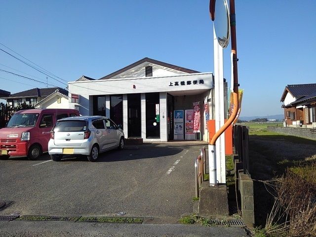 郵便局　上高橋郵便局（郵便局）まで1240m