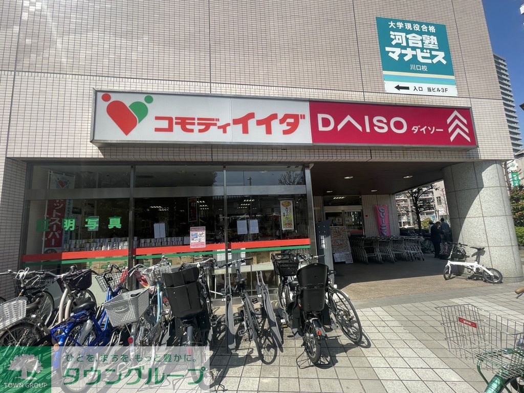 スーパー　コモディイイダ（スーパー）まで620m