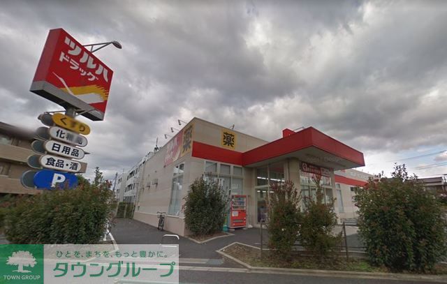 ドラックストア　ツルハドラッグ練馬南田中店（ドラッグストア）まで740m