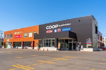 スーパー　コープさっぽろなかのしま店（スーパー）まで800m