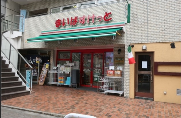 スーパー　まいばすけっと浜松町1丁目店（スーパー）まで197m