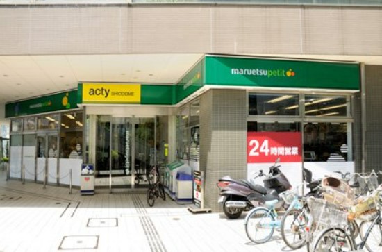 スーパー　マルエツ汐留シオサイト店（スーパー）まで316m