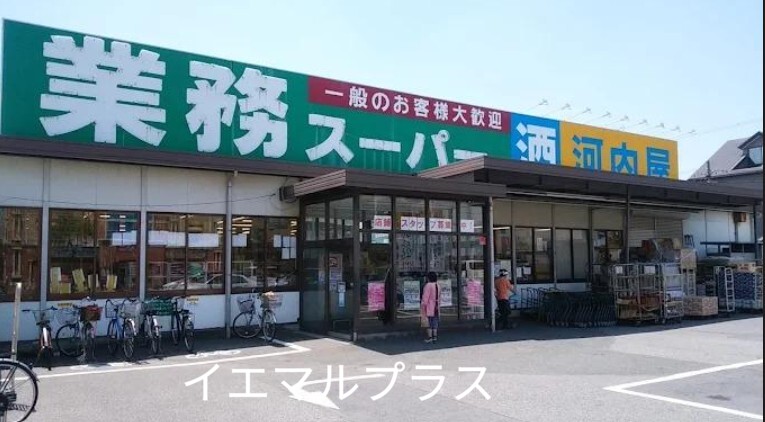 スーパー　業務スーパー新浦安店（スーパー）まで523m