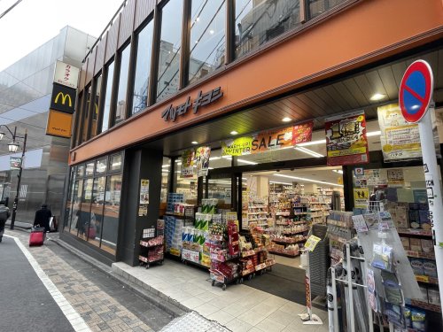 ドラックストア　マツモトキヨシ 恵比寿3丁目店（ドラッグストア）まで1208m