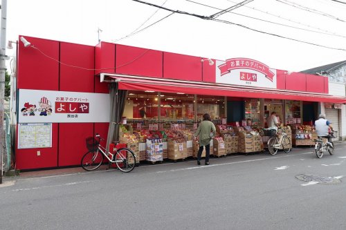 その他　お菓子のデパートよしや（その他）まで707m