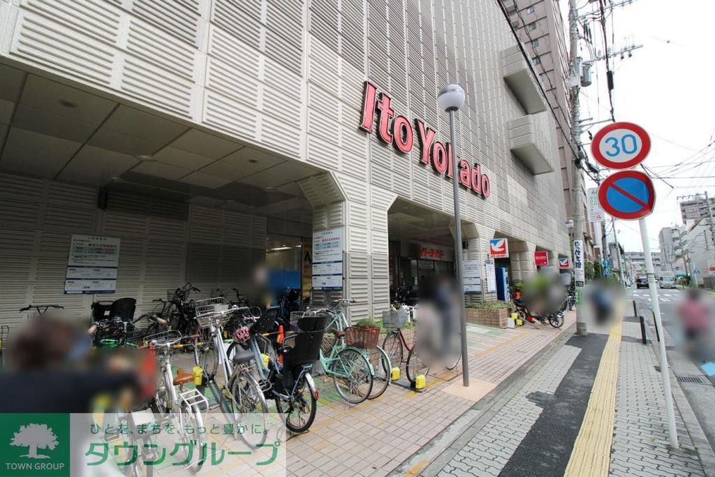スーパー　イトーヨーカドー 武蔵小杉駅前店（スーパー）まで580m