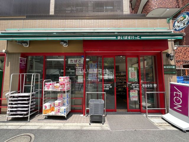 スーパー　まいばすけっと新宿住吉町店（スーパー）まで198m