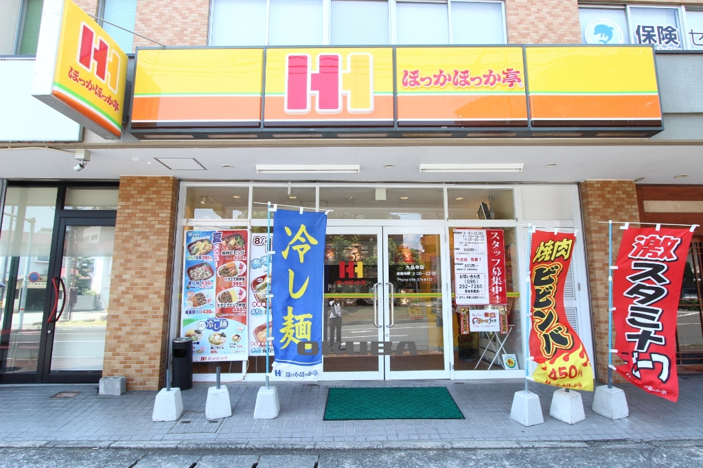 その他　ほっかほっか亭 九品寺店（その他）まで327m
