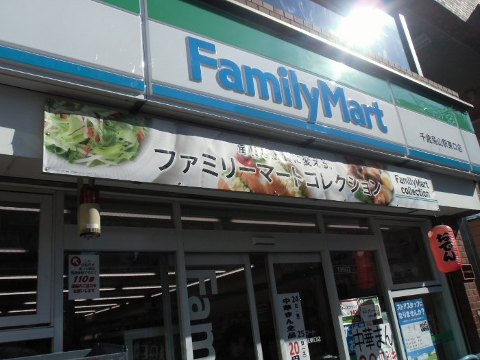 コンビニ　ファミリーマート 千歳烏山駅西店（コンビニ）まで195m