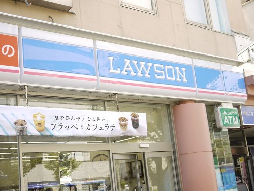 コンビニ　ローソン 津駅前店（コンビニ）まで235m