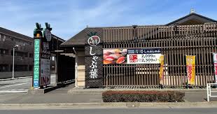 飲食店　しゃぶしゃぶブッフェ しゃぶ葉 清瀬上清戸店（飲食店）まで455m