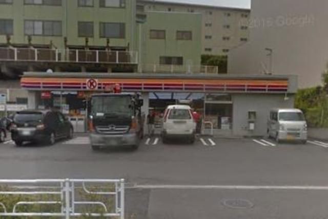 コンビニ　★★サークルK（コンビニ）まで1293m