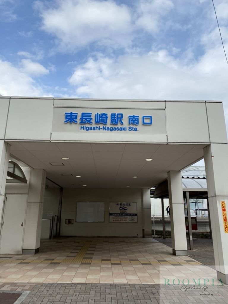 その他　東長崎駅(西武 池袋線)（その他）まで740m