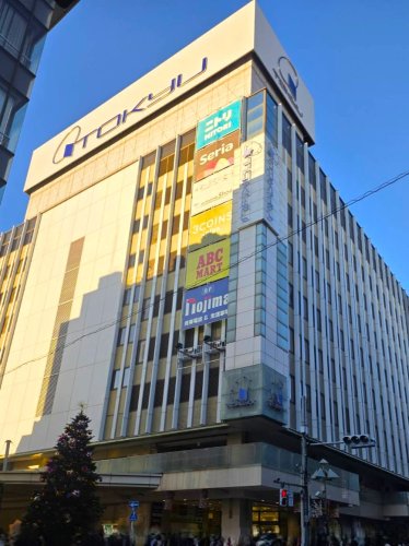 その他　東急百貨店 吉祥寺店（その他）まで2176m