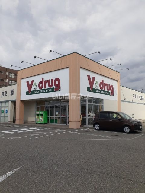 ドラックストア　Vドラッグ　西金沢店（ドラッグストア）まで467m