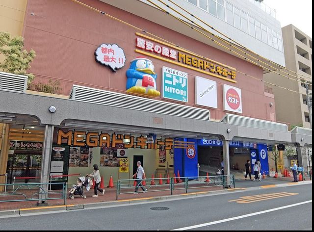ホームセンター　ニトリドン・キホーテ大森店（ホームセンター）まで627m