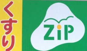 ドラックストア　Zipファーマシー白沢薬局 尾頭橋店（ドラッグストア）まで411m