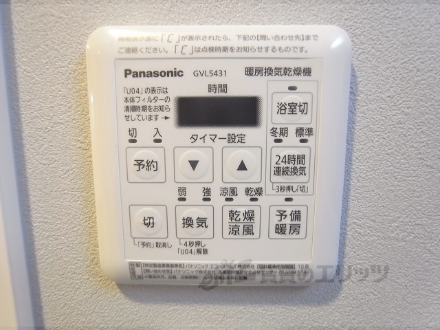 その他設備　給湯器リモコン