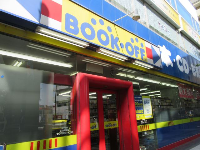 飲食店　ブックオフ（飲食店）まで540m