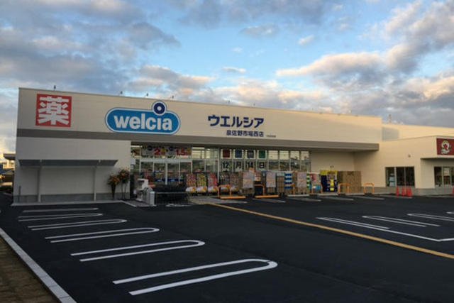ドラックストア　ウエルシア泉佐野鶴原店（ドラッグストア）まで1457m