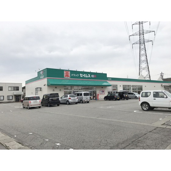 ドラックストア　ドラッグセイムス富山黒瀬店（ドラッグストア）まで1123m