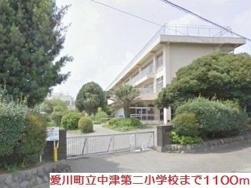 小学校　中津第二小学校（小学校）まで1100m